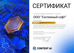 Content AI Premium Reseller