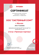 Актив