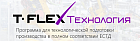 T-FLEX Технология Сетевая версия