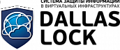 СЗИ ВИ Dallas Lock